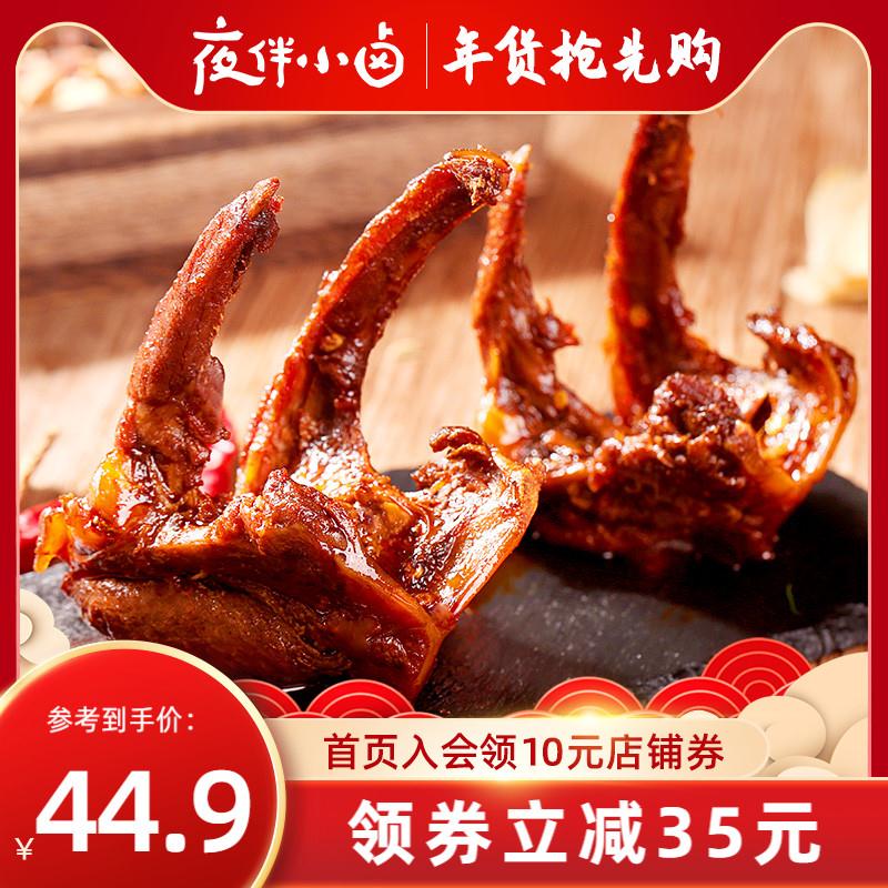夜伴小卤鸭锁骨110g*4袋