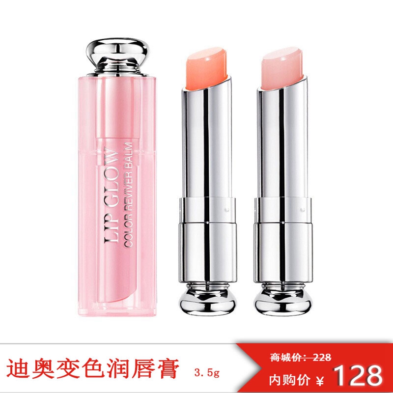 迪奥  魅惑润唇变色口红