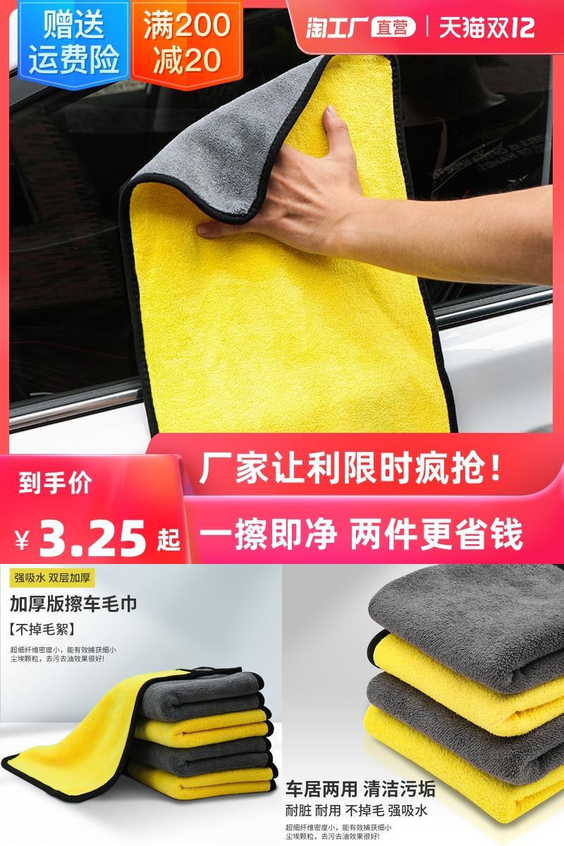 【可签到】加厚洗车鹿皮抹布1条