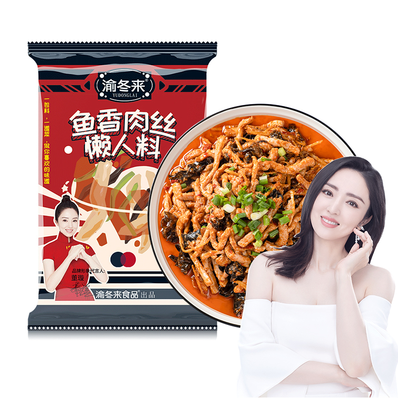 【渝冬来】正宗鱼香肉丝酱料50g*3包