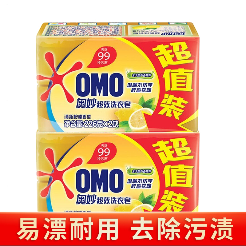 奥妙洗衣皂柠檬清香型 天然芦荟精粹