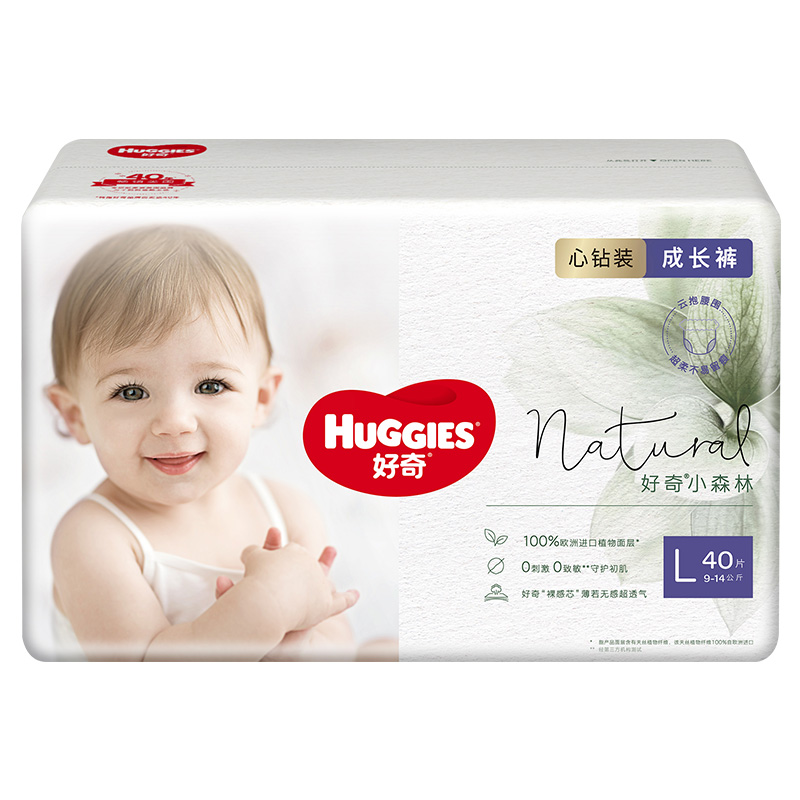 好奇小森林心钻装婴儿拉拉裤L40