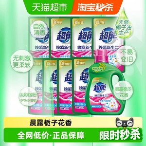 超能双离子洗衣液超值11斤1瓶8袋护色护衣焕彩新生无刺激栀子香