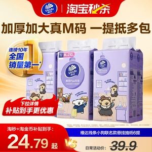 【加大M码】维达线条小狗抽纸悬挂式棉韧4层学生开学卫生纸餐巾纸