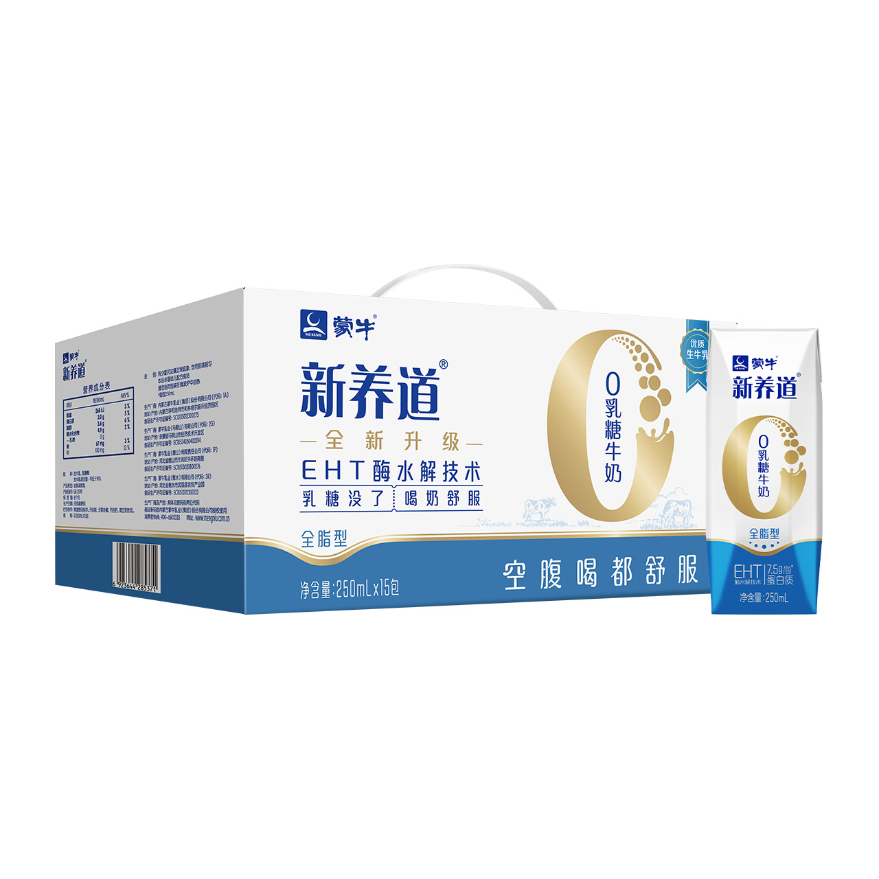 蒙牛新养道全脂零乳糖牛奶饮料250ml×15包