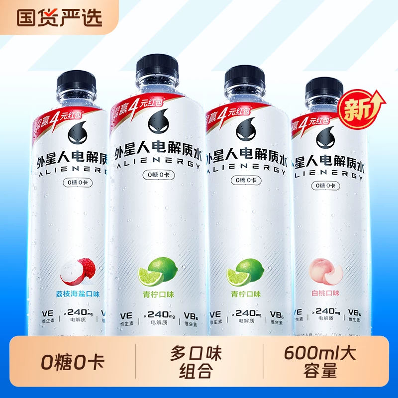外星人电解质水0糖0卡多口味600mL运动饮料补充电解质多口味8瓶