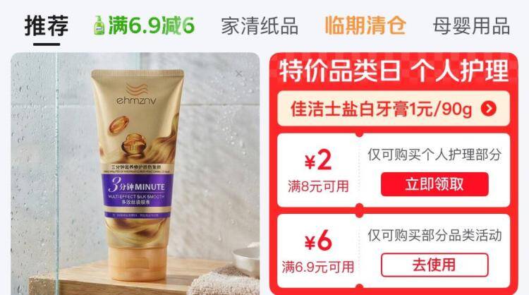 隆力奇护手霜50g+30g叠加6.9-6券，最终到手价仅0.9元