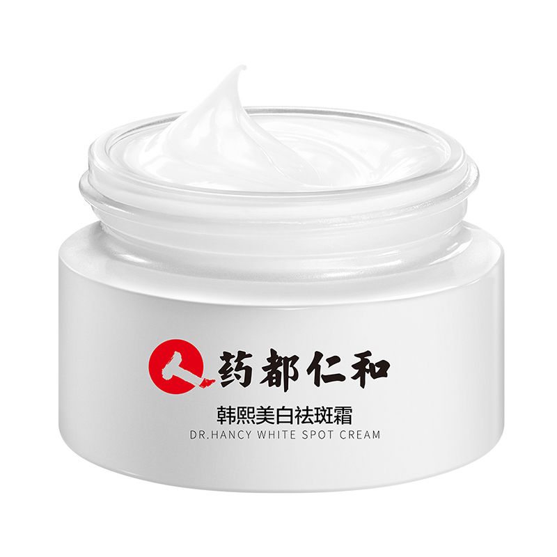【可签到】药都仁和焕颜美白祛斑霜20g