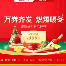 美团粉丝专属35-12元神券
