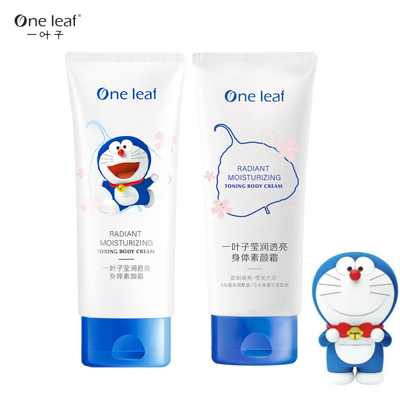 【夏天必备】一叶子美白提亮身体素颜霜