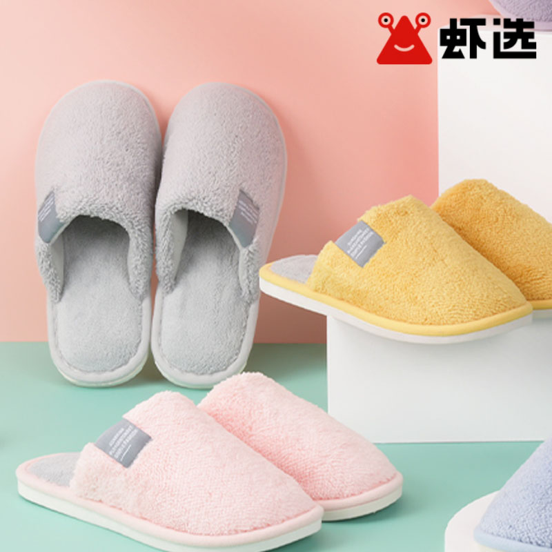 【减震防滑】男女防滑棉拖鞋