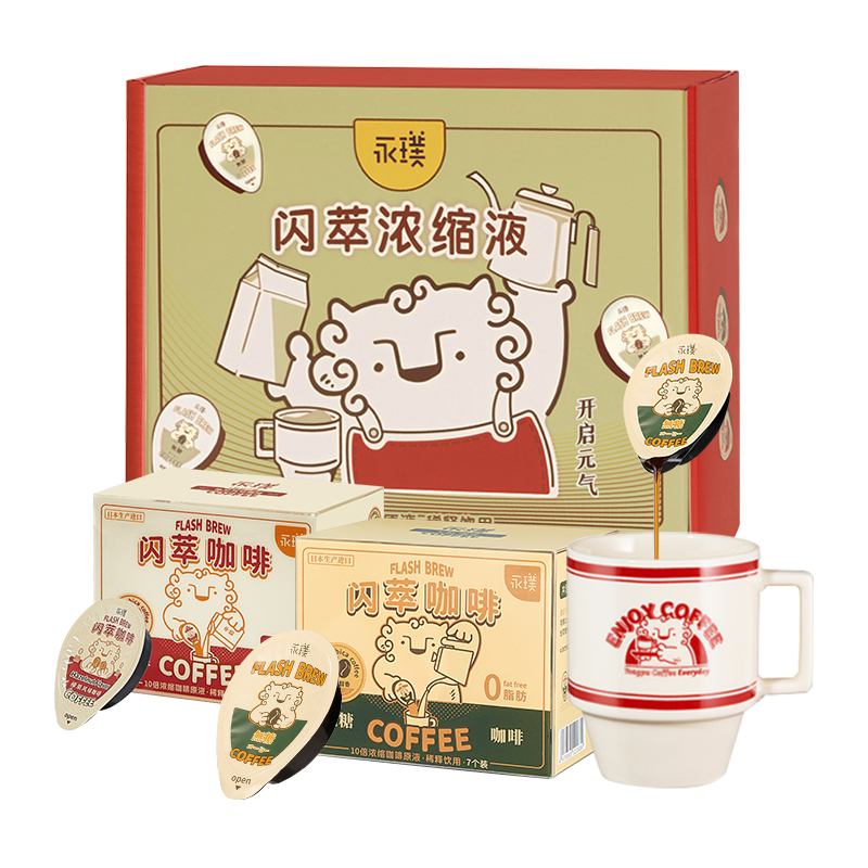 【永璞】闪萃0蔗糖榛果&黑咖啡液25g*14颗