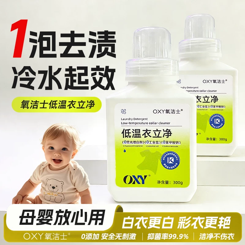 【大瓶300g】低温起效爆炸盐