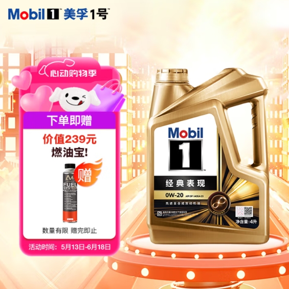 198元！美孚 1号经典表现系列 金装 0W-20 SP级 全合成机油 4L