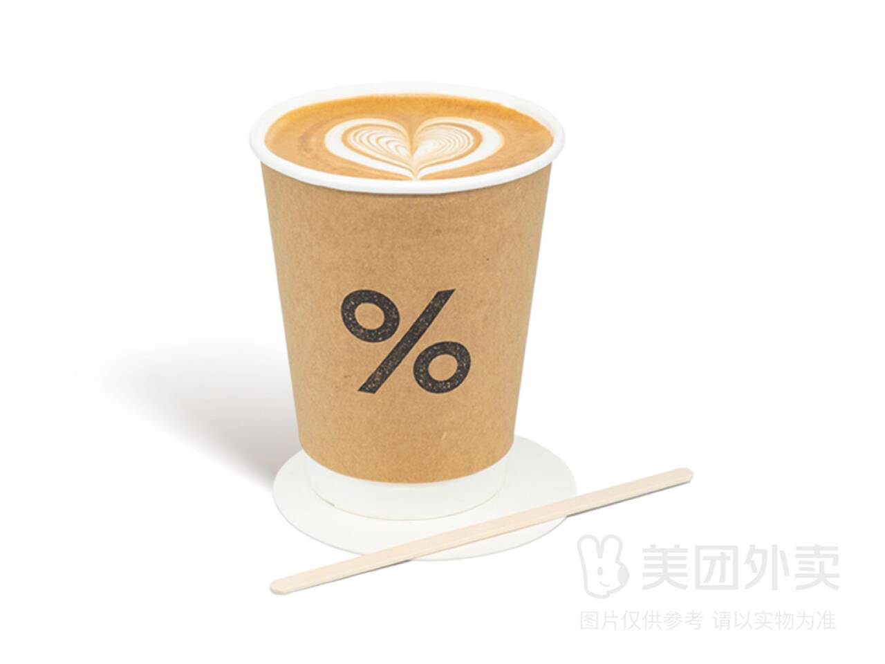 西班牙拿铁兑换券·1张 到手价31.50元