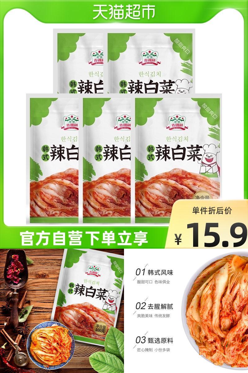 【包邮】吉得利韩式辣白菜100g*5包