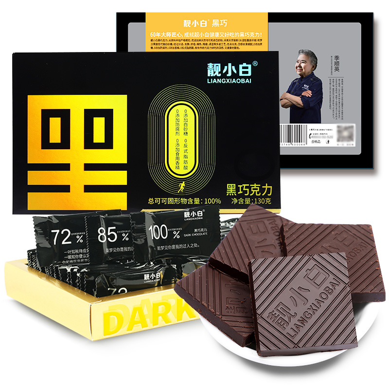 可签到！纯可可脂巧克力8块装