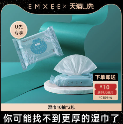 1元包邮！嫚熙婴儿手口湿巾10抽2包