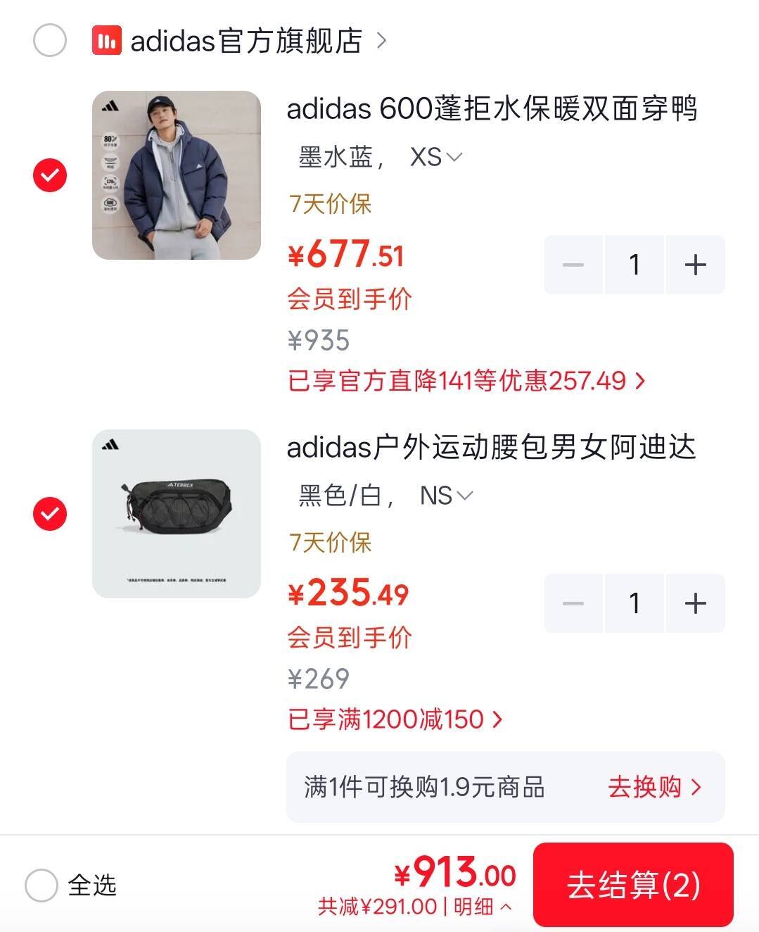 adidas 600蓬羽绒服到手价657.06元