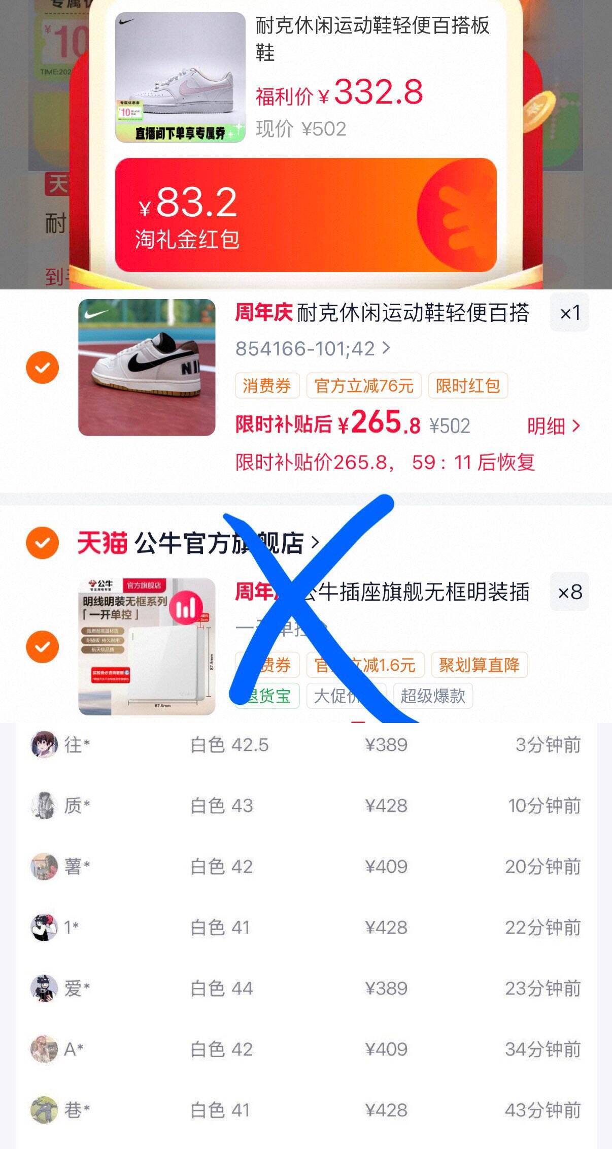 耐克Big板鞋消费券到手265元 得物价409