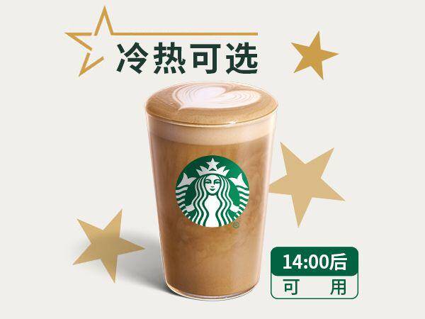 星巴克焙茶拿铁兑换券，券后价19.90元