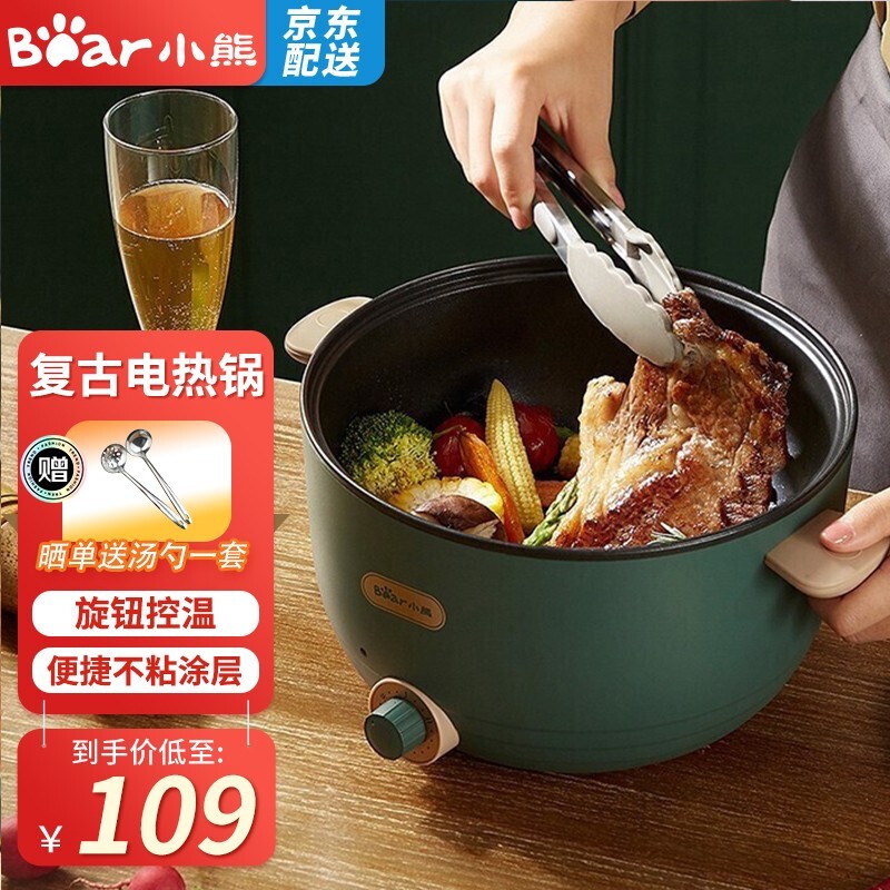 【JD旗舰店】小熊（Bear）电煮锅电热锅 3L不带蒸笼DRG-C30H1