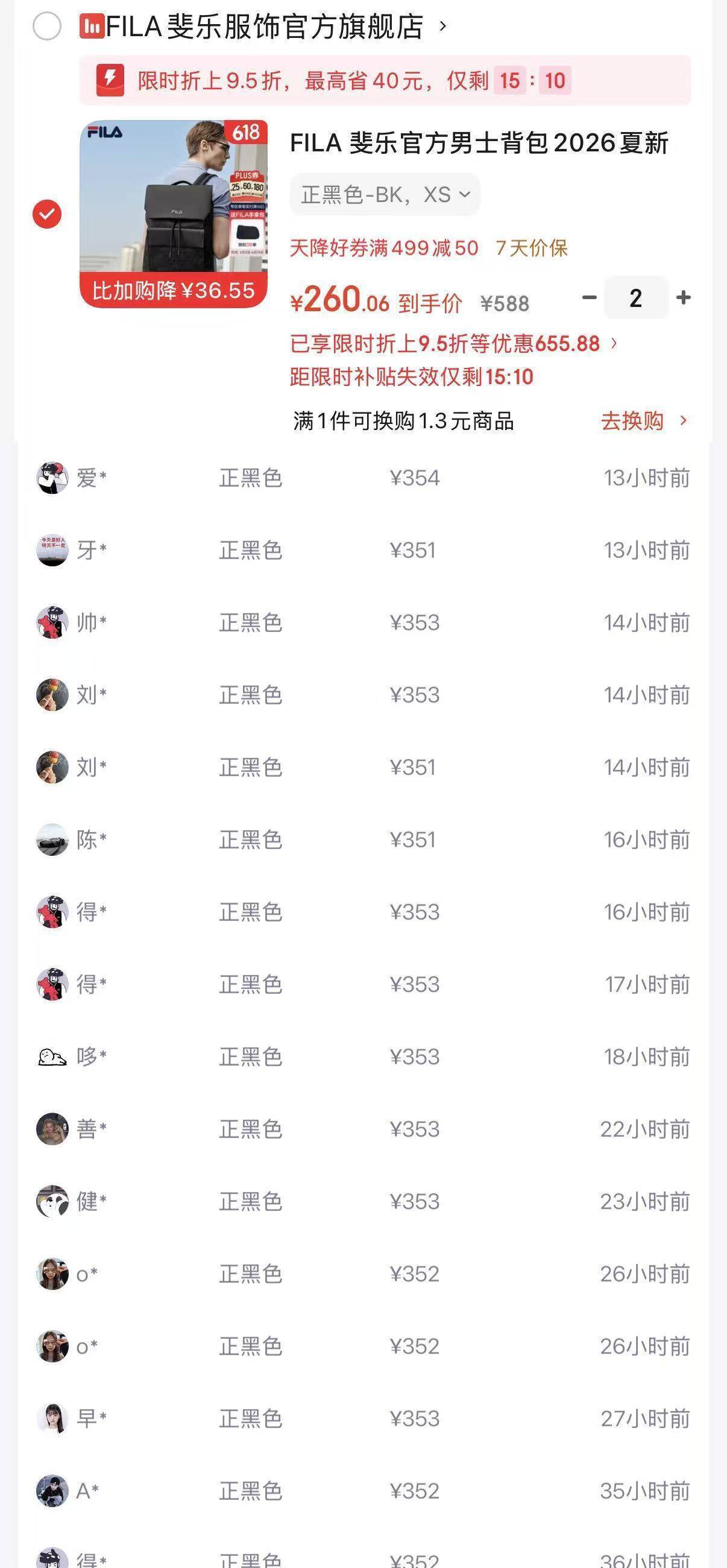 斐乐黑武士背包到手260元，得物价355元