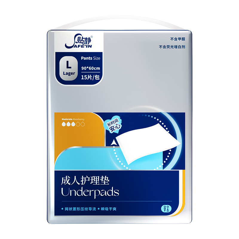【珍琦】贴静成人护理垫L码15片