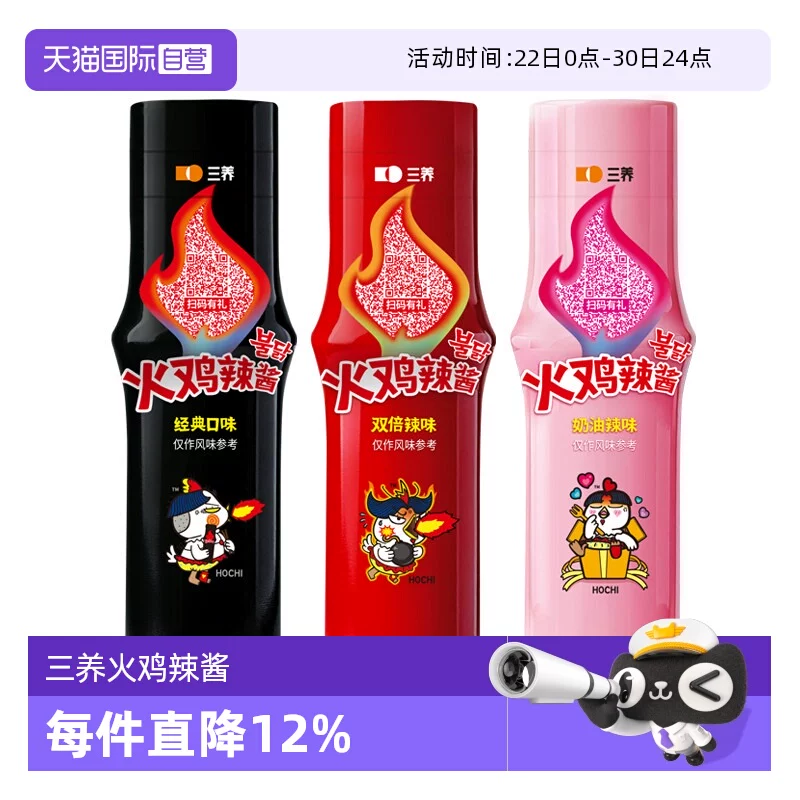 【自营】三养韩国进口瓶装原味奶油双倍辣火鸡辣酱拌面拌饭酱200g