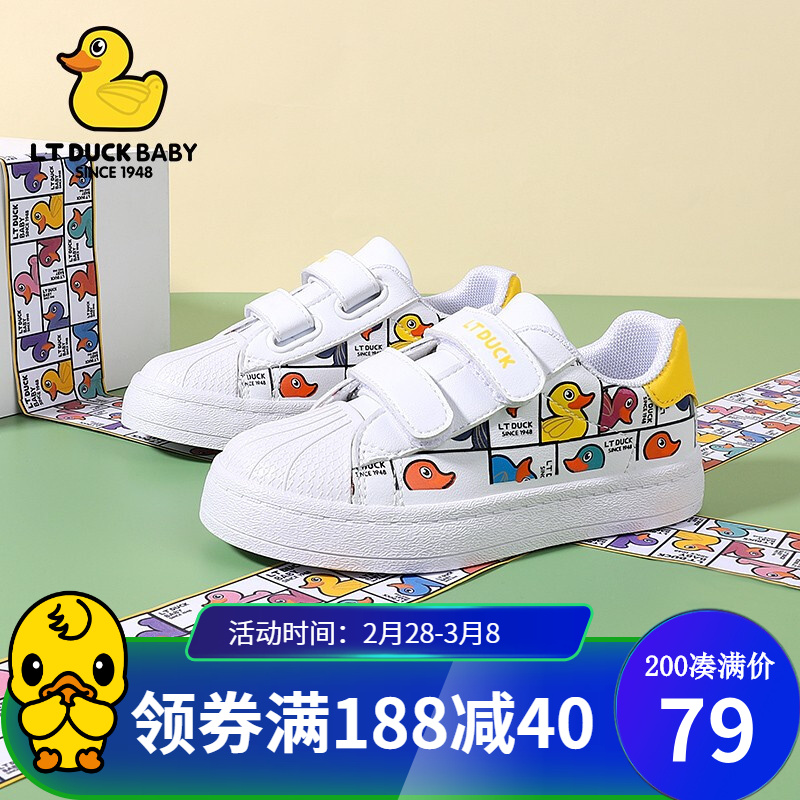 【到手64.9元】LTDuckbaby小黄鸭新款儿童运动小白鞋