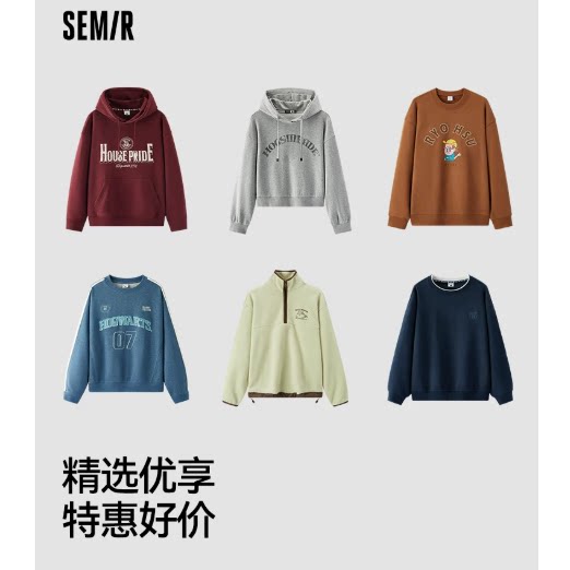 超值购01-森马复古休闲连帽卫衣秋做旧宽松上衣百搭潮流男女同款