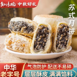 9.9元包邮，知味观 中华老字号苏式月饼百果味180g+椒盐味180g共360g
