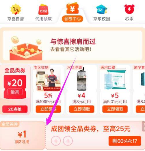 乐品乐茶袋泡茶3包：领2-1全品券叠后仅1.9元