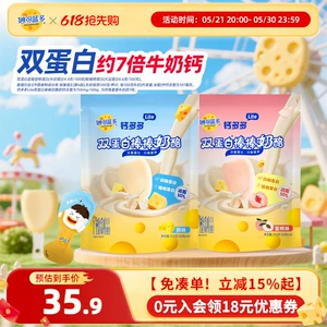 妙可蓝多钙多多Lite奶酪棒252g大包装 宝宝高钙零食 儿童奶酪棒