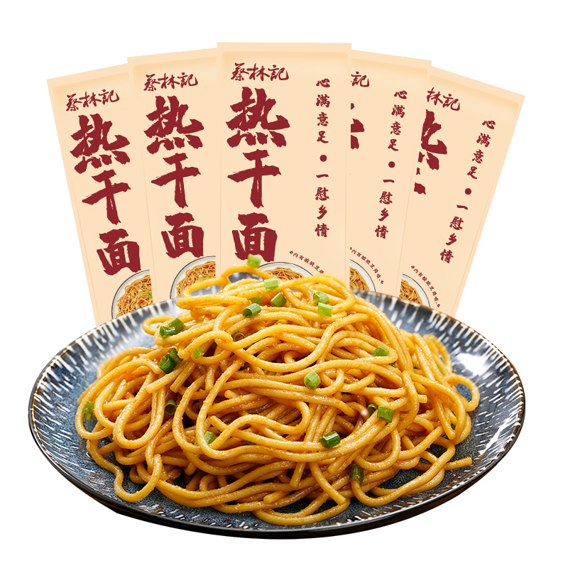 蔡林记红油热干面145g*5袋