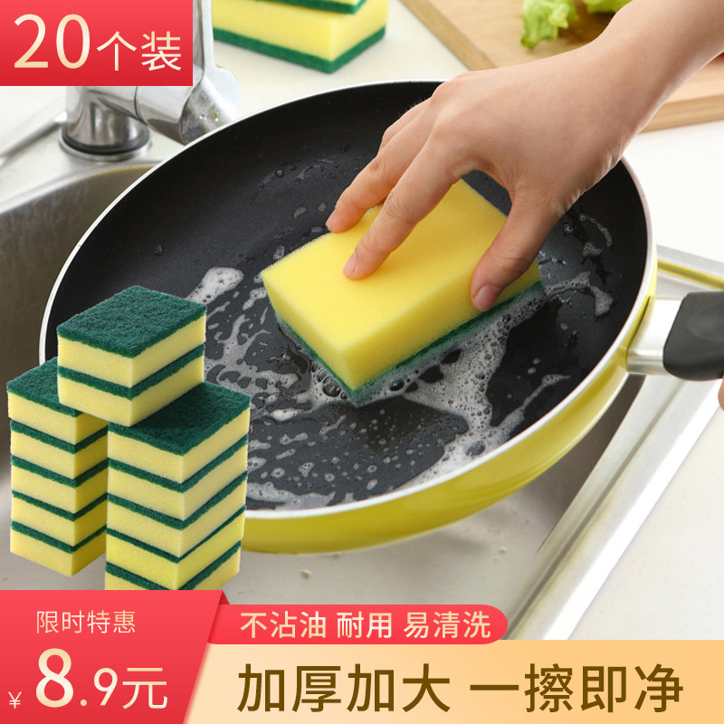  【超值20片装】双面刷锅神器海绵擦20片装