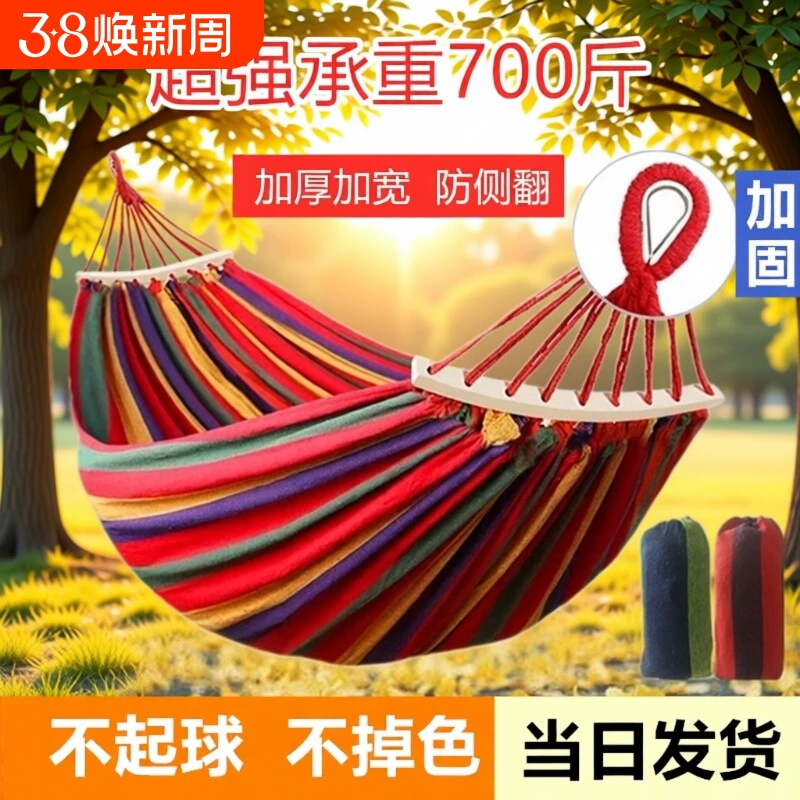 吊床户外成人秋千防侧翻室内宿舍吊篮可拆洗