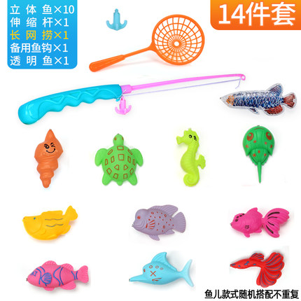 【可签到】儿童钓鱼玩具14件套