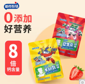 15.8元包邮！都市牧场 奶贝牛奶片草莓味60g 奶棒原味*1+草莓味*1