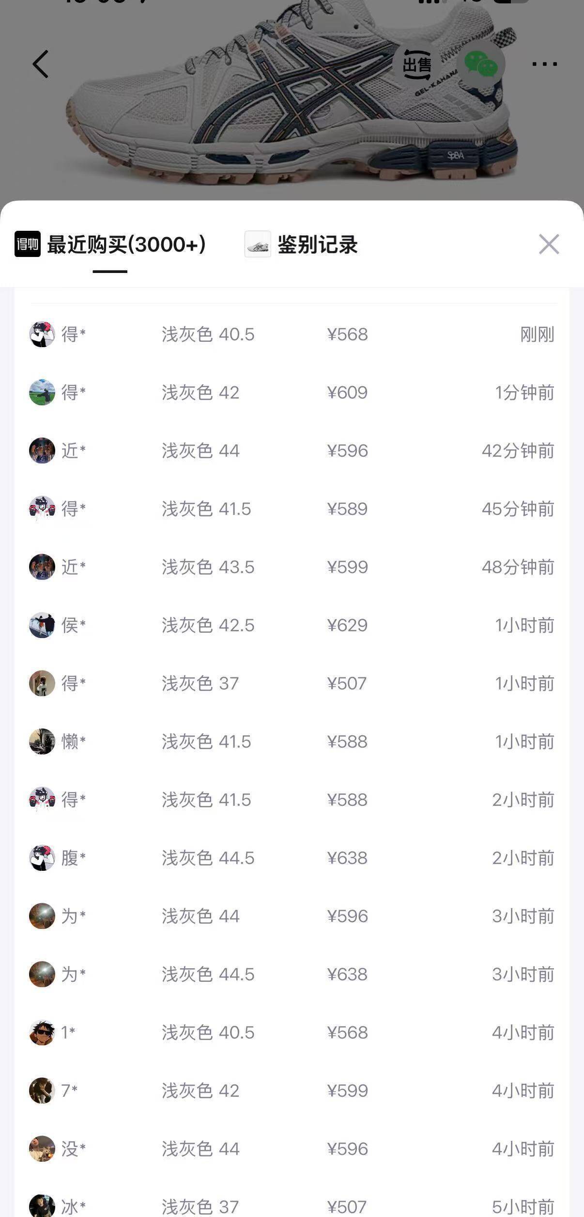 今晚20点开抢！亚瑟士KAHANA 8跑鞋仅410元到手，原价588元秒杀价！