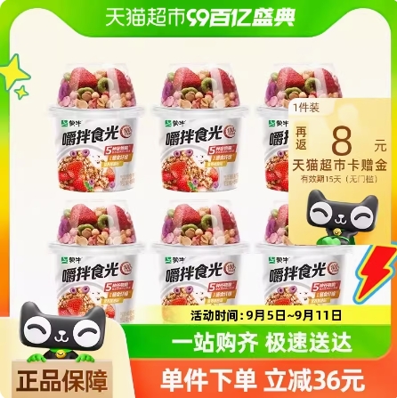 21.2元包邮！蒙牛 嚼拌食光搅拌酸奶 草莓燕麦谷物 180g*6杯（返8元猫卡后）