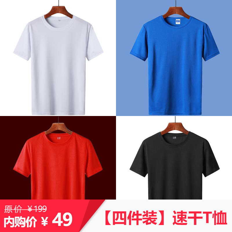 【JD旗舰店】 达斯金（DASIJIN） 户外速干T恤