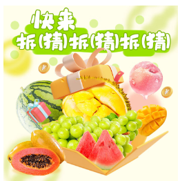 【晚8点】限量99元！自营京鲜生 时令水果盲盒 超值18斤