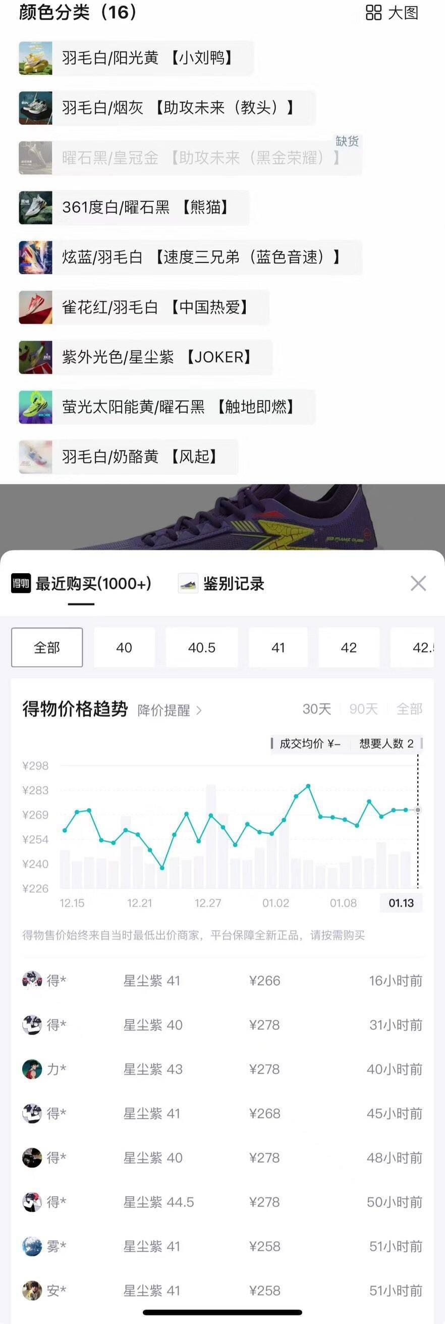 【明早10点开抢】361度BIG3 5.0专业版篮球鞋到手139元！Joker 1篮球鞋仅279元