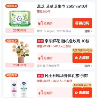 【京东】20点国补 1元起