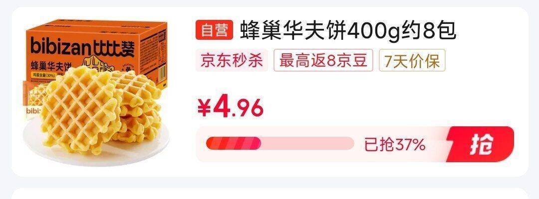 学生专享秒杀：京东限时福利，到手价2元