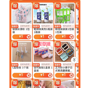 京东极速版APP 都款商品1元可选