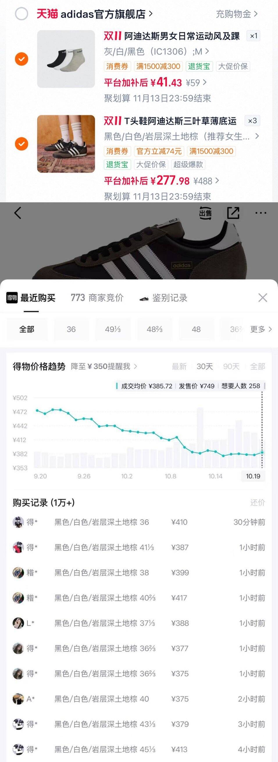 阿迪达斯T头鞋R71补贴来袭，消费券叠加到手价265元