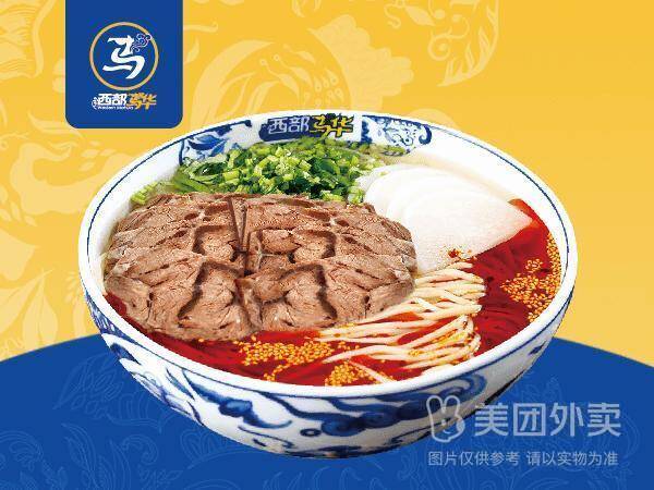 西部马华招牌大片牛肉骨汤拉面，券后价仅需19.6元