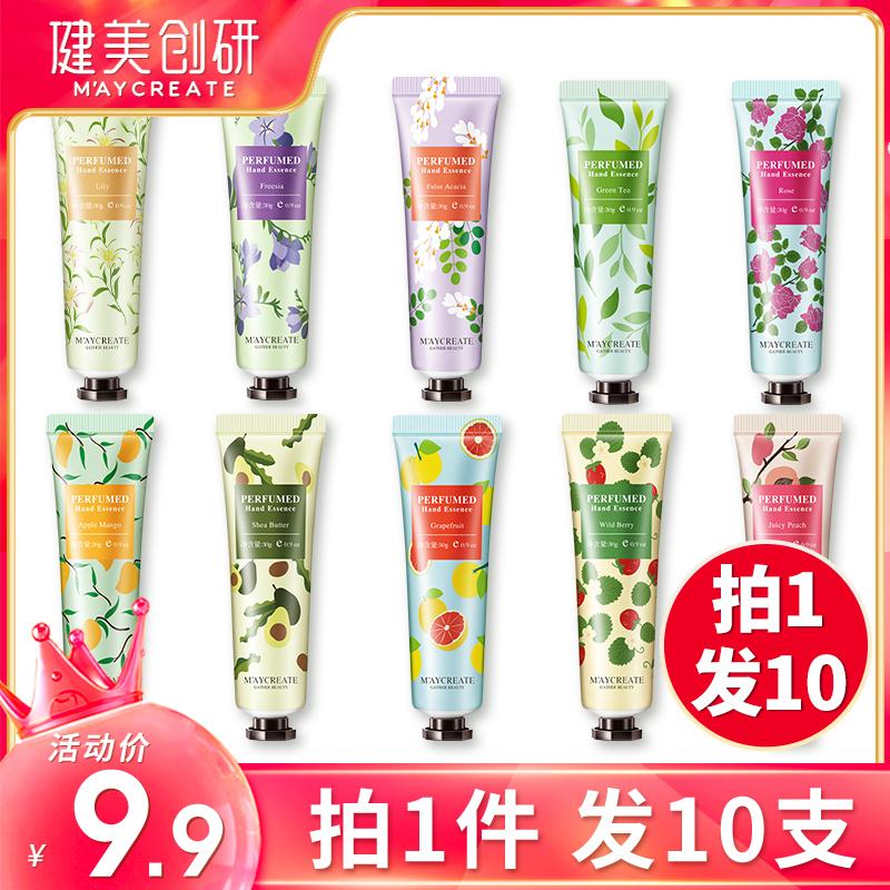 10支香氛补水不油腻秋冬季护手霜
